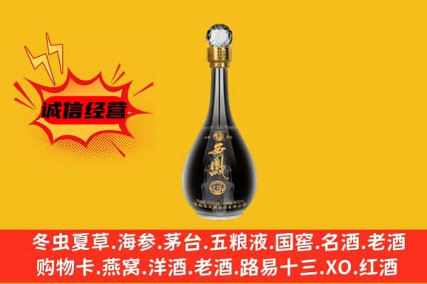 淮南上门回收西凤酒