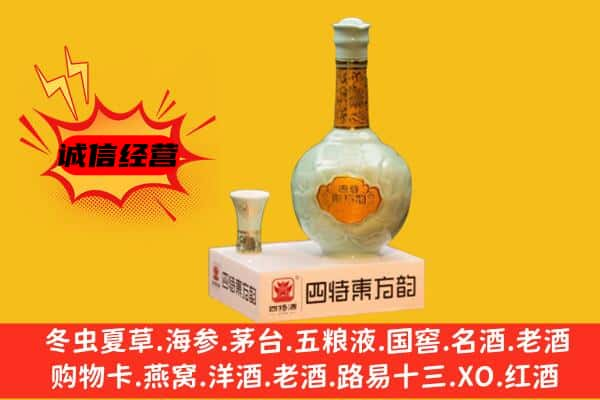 淮南上门回收四特酒