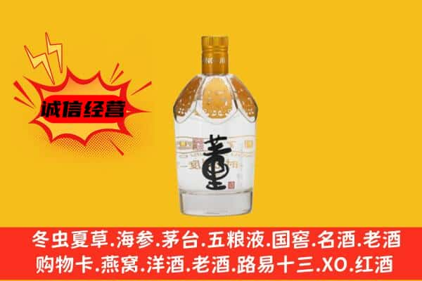 淮南上门回收老董酒