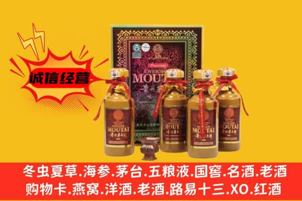 淮南上门回收50年份茅台酒