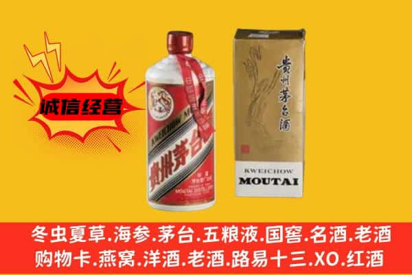 淮南上门回收铁盖茅台酒