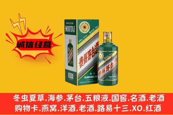 淮南上门回收生肖茅台酒