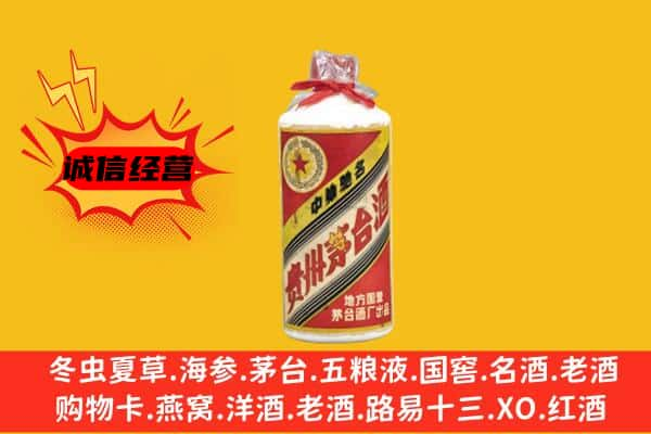 淮南上门回收五星茅台酒